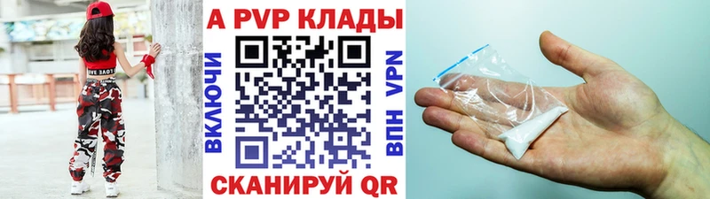 Alpha PVP кристаллы  Купить закладки  Малоархангельск 
