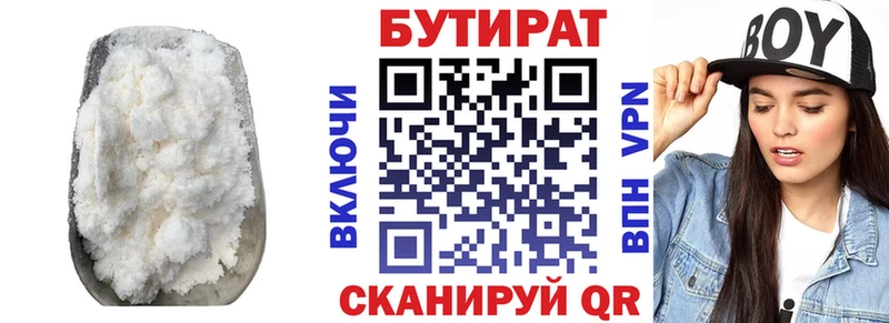 Купить закладки  Малоархангельск  Бутират буратино 