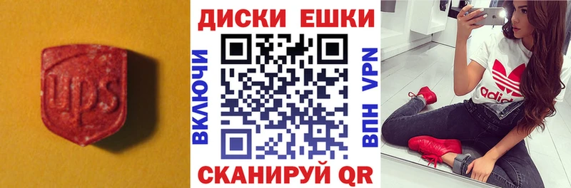 Экстази MDMA  Купить где  Малоархангельск 