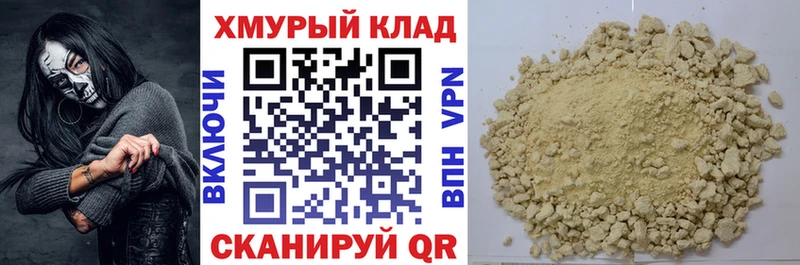 Героин гречка  Купить закладки  Малоархангельск 