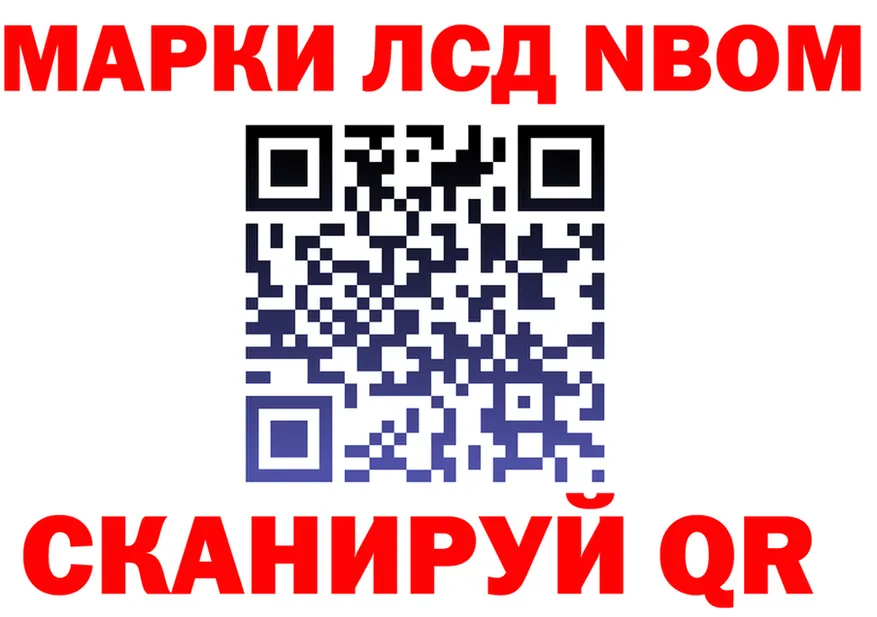 Марки NBOMe 1500мкг зеркало darknet ОМГ ОМГ Малоархангельск