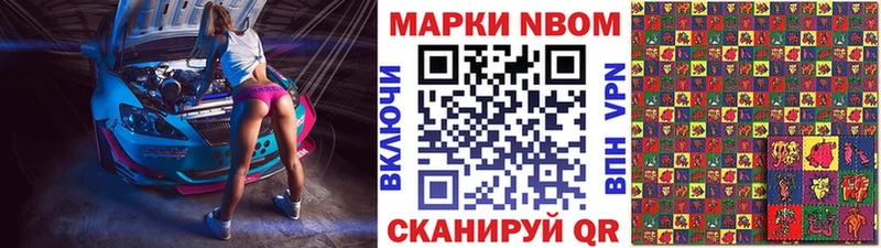 Марки NBOMe 1500мкг  Купить где  Малоархангельск 